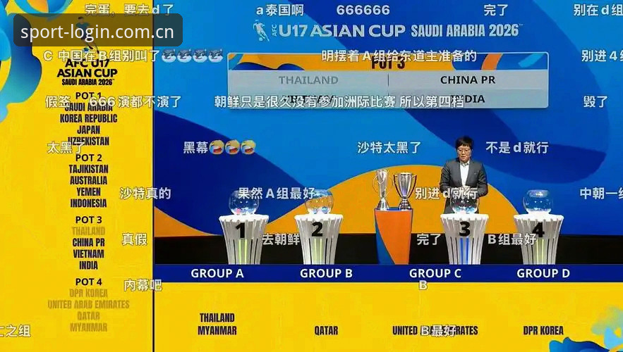 PERFECTSPORTS注册安装失败 资深用户分享U17世界杯抽签观后感,完美体育平台体验实录